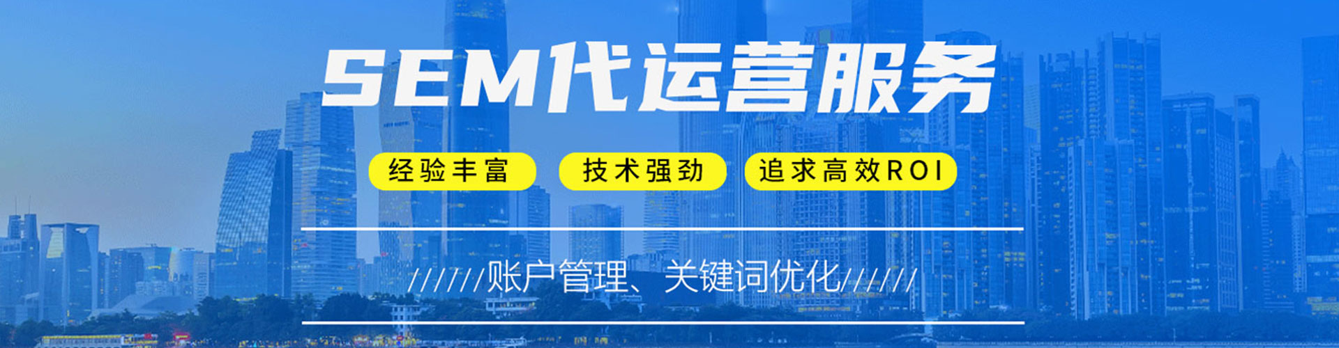 高要百度竞价推广